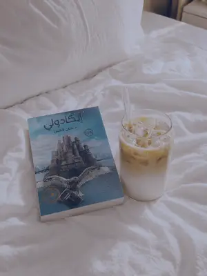 رواية خيال أدبية - Don gratuit à فاس